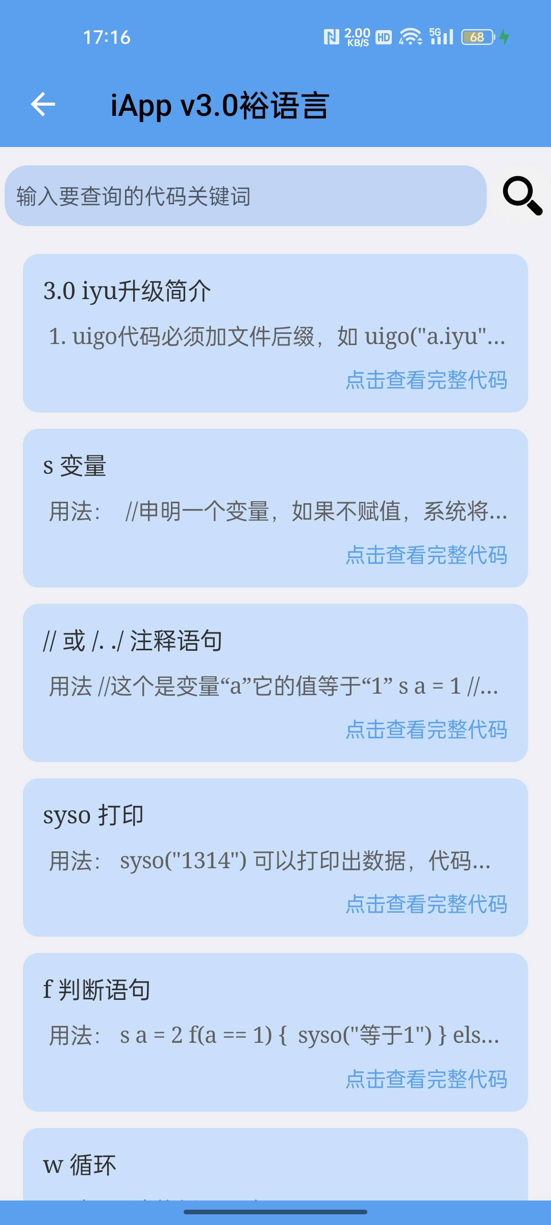 截图2