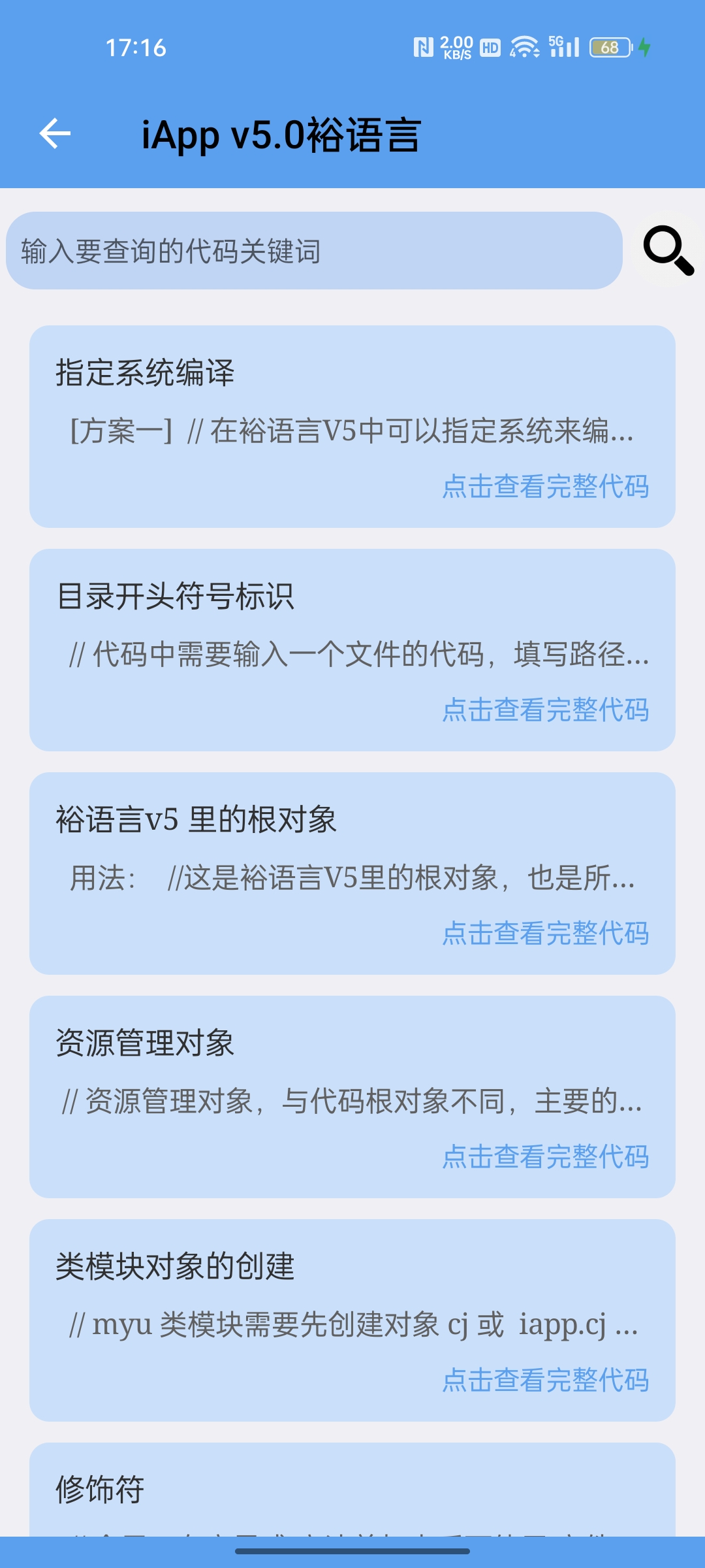 截图3